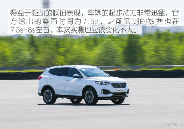 “老搭档”背后的秘密 WEY VV6动力总成解析