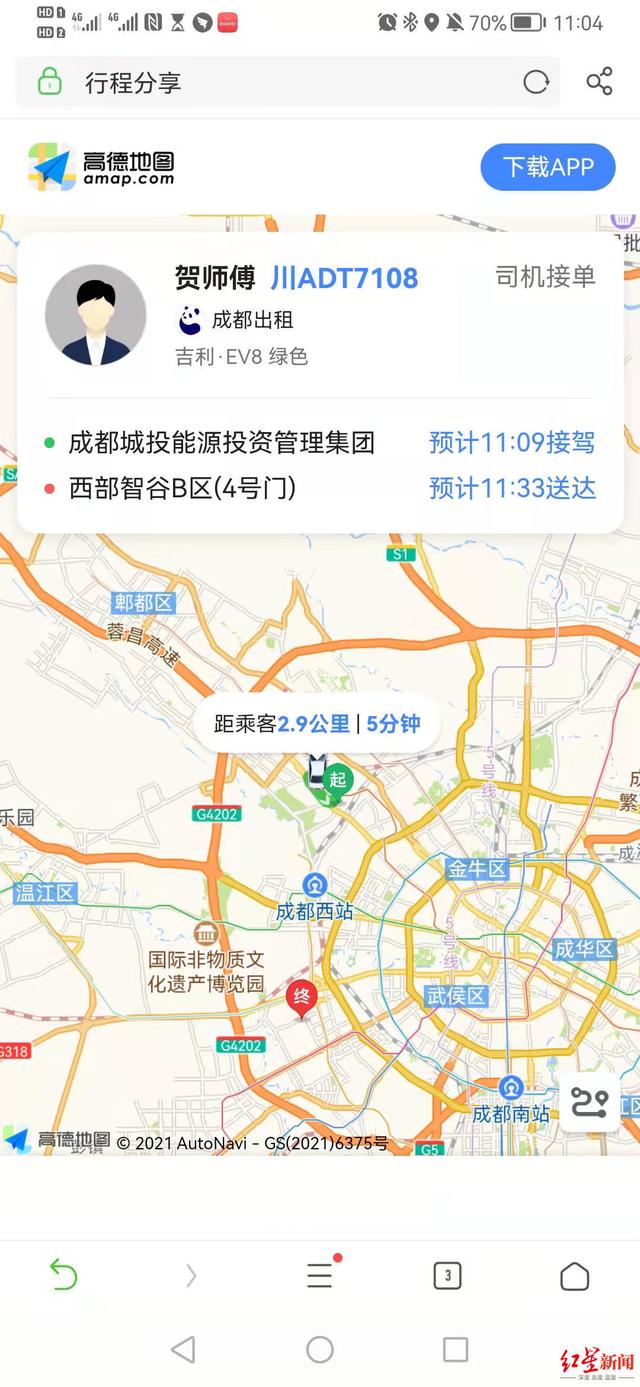 成都开通试运行！@老年朋友，打95128可约出租车了