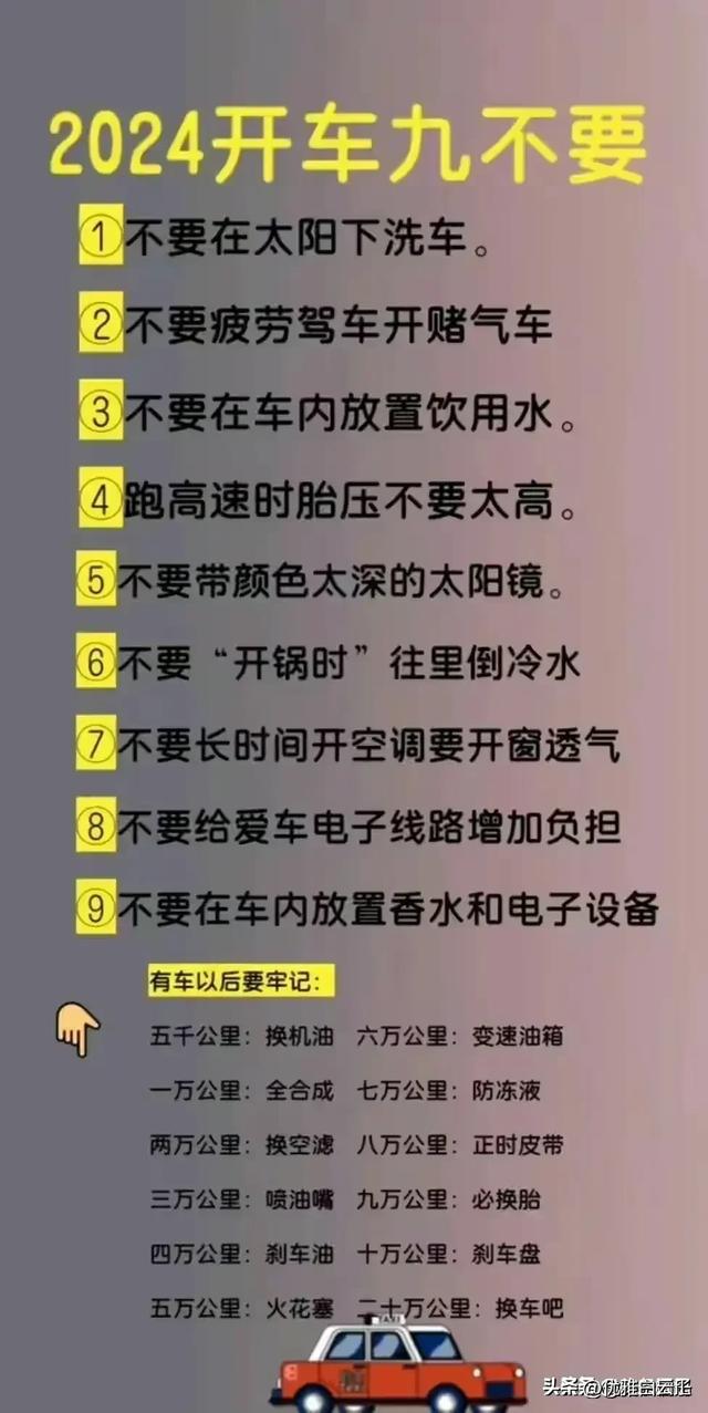 汽车油耗计算方法。