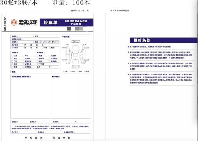 修理厂最完整的客户接待流程，错一个可能损失好几万