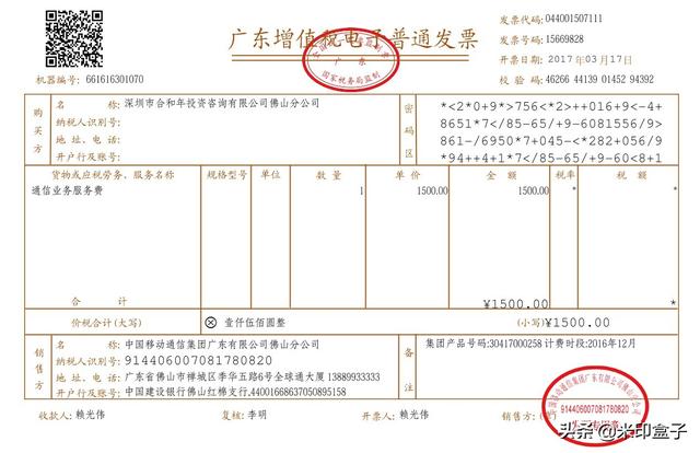 各类发票样票及审核要点大全