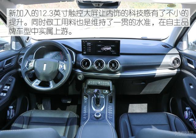 “老搭档”背后的秘密 WEY VV6动力总成解析