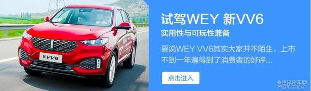 “老搭档”背后的秘密 WEY VV6动力总成解析