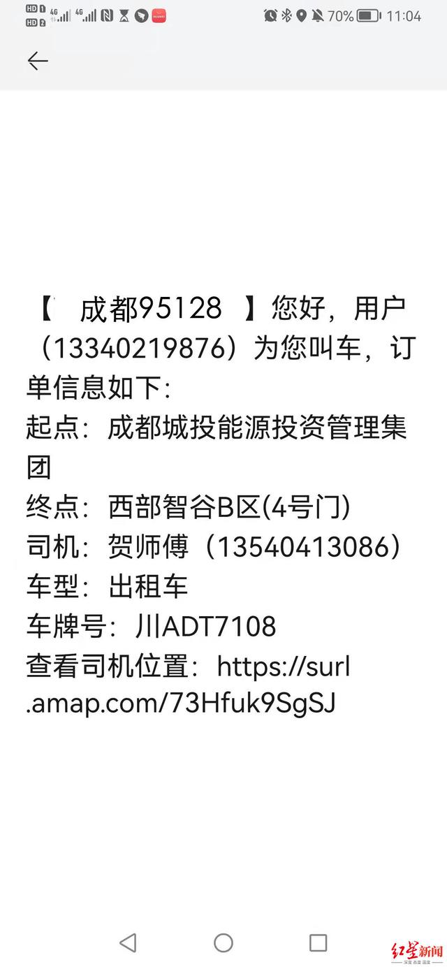 成都开通试运行！@老年朋友，打95128可约出租车了