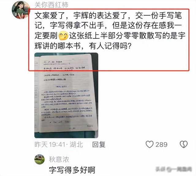 赢麻了！宇辉为华为写的小作文却意外带火汽车销售行业，笑不活了