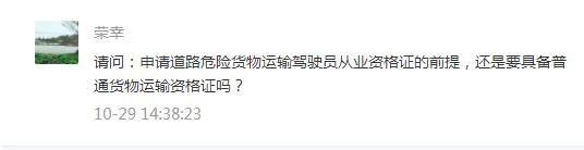 私家车拖房车上高速咋收费？客运站能建驾考场地？想开危货车有啥要求？