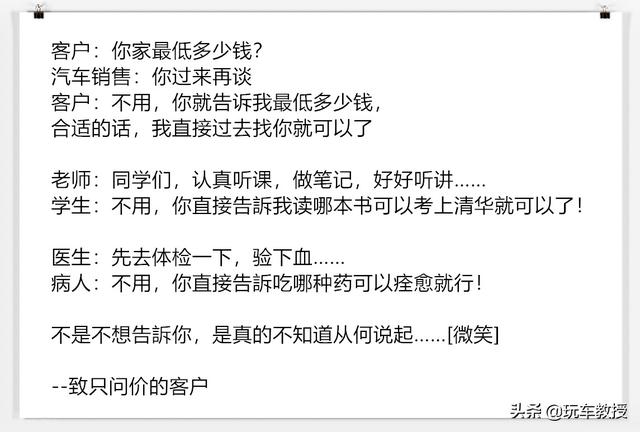 汽车销售自述：买车这样砍价，销售看了你都怕！