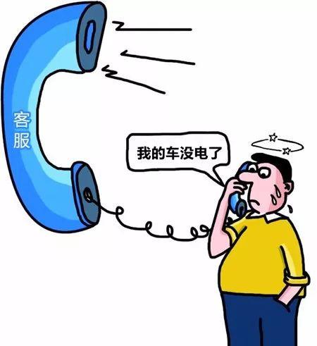 电动汽车没电抛锚了，怎么办？