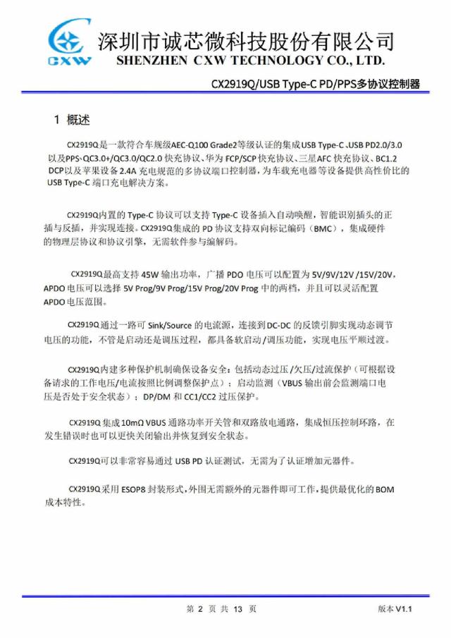 车规级模块就是这么小一个玩意，长安汽车27W车载充电连接器拆解