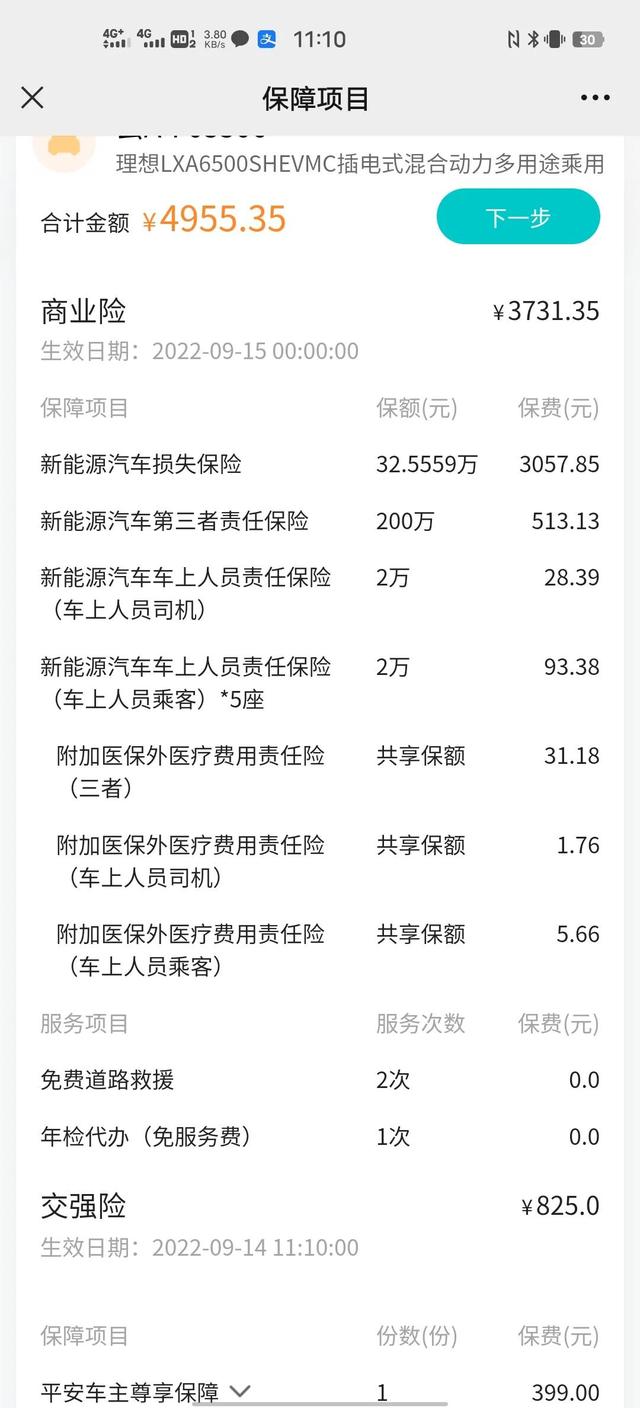 太平洋产险见人下菜碟，给我媳妇的车险报价与给我报价相差甚远