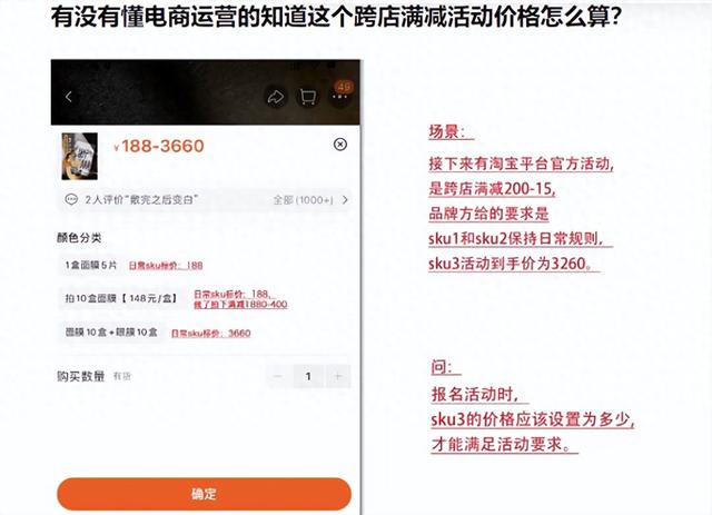 电商价格监控平台：电商活动时商品到手价怎么算？