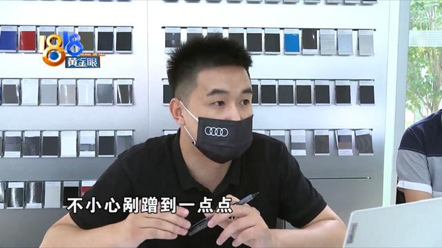 正在办手续提车，“奥迪”4S店里被剐蹭