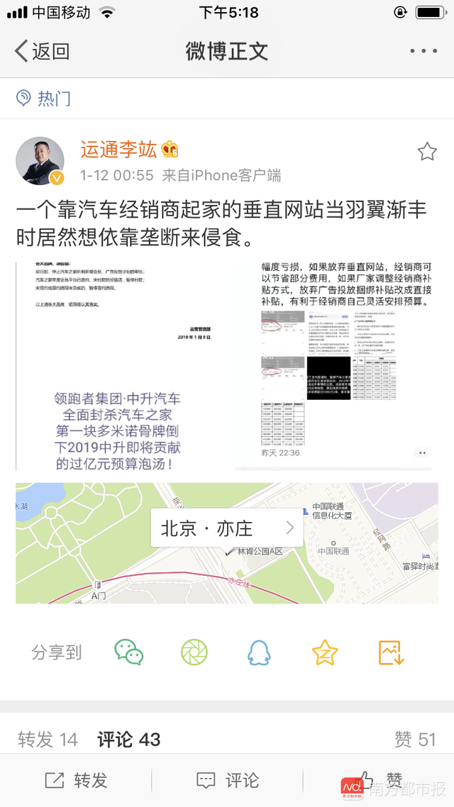 汽车之家提价陷封杀：经销商暂停合作 行业协会介入