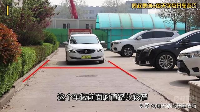 窄路非字型车位，倒车入库技巧，特别适合新手学习