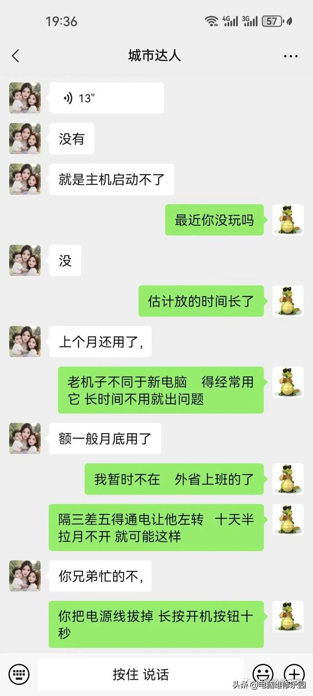 电脑长时间不用，通电后风扇一转一停的故障