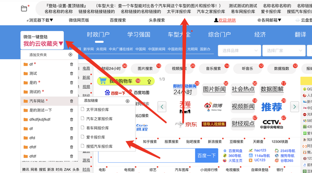 查某车型图片时，如何快速切换不同汽车网该车型图片视频等页面？