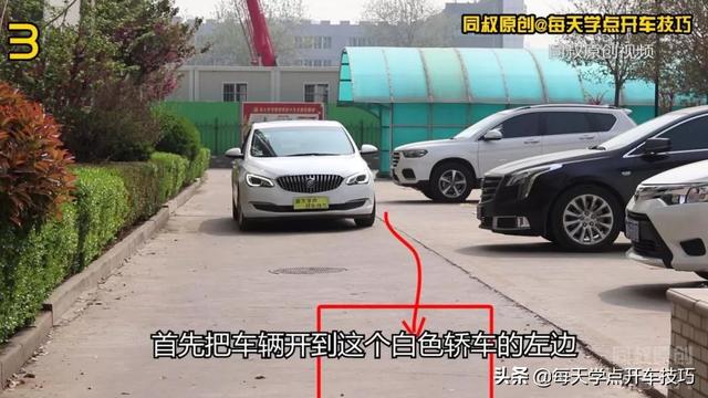 窄路非字型车位，倒车入库技巧，特别适合新手学习