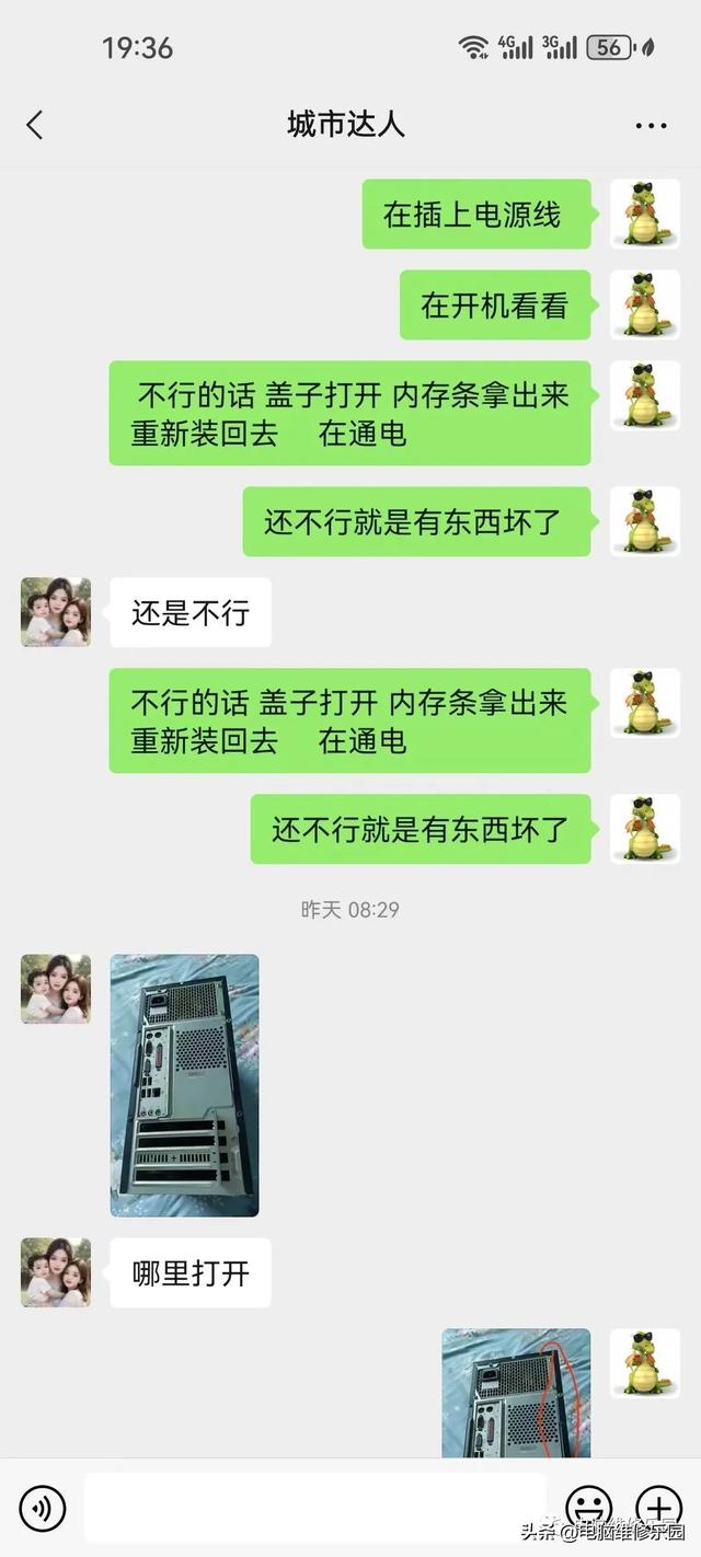 电脑长时间不用，通电后风扇一转一停的故障