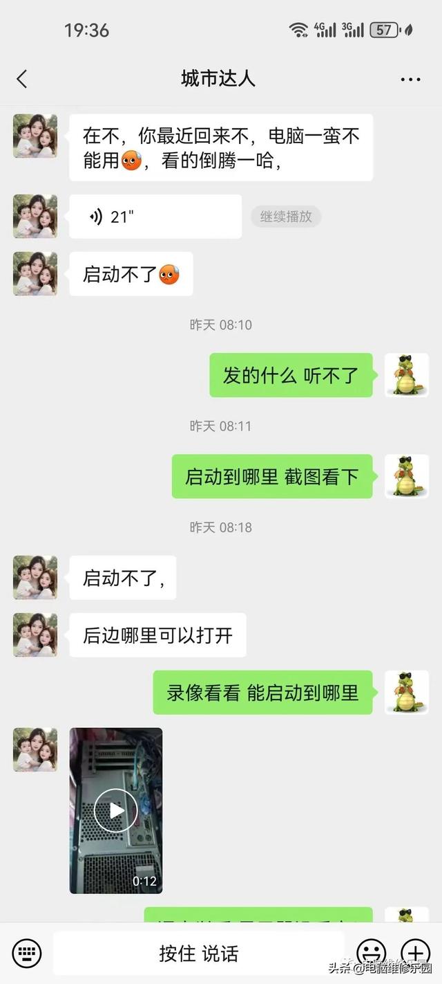 电脑长时间不用，通电后风扇一转一停的故障