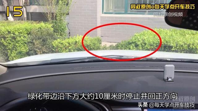 窄路非字型车位，倒车入库技巧，特别适合新手学习