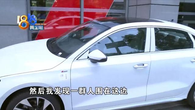 正在办手续提车，“奥迪”4S店里被剐蹭