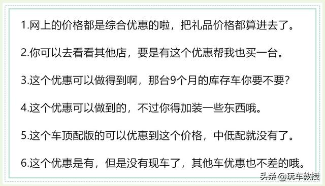 汽车销售自述：买车这样砍价，销售看了你都怕！