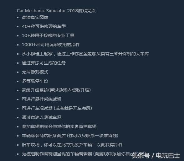 《汽车修理工模拟2018》不是好的修理工都不要慌着买车