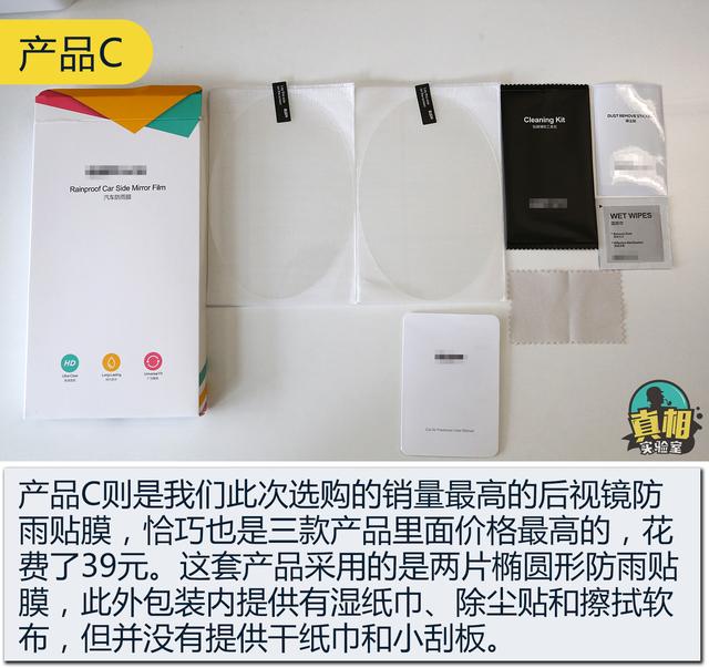 价格越贵效果一定越好吗?3款不同品牌后视镜防雨贴膜效果实测对比