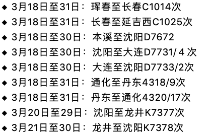 这些旅客列车恢复开行了！襄阳至宜昌等市外客运班车也已恢复运营