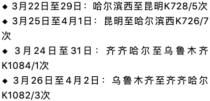 这些旅客列车恢复开行了！襄阳至宜昌等市外客运班车也已恢复运营