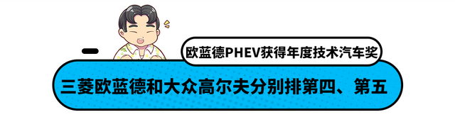 日本年度最佳汽车TOP10出炉！奔驰C级和高尔夫上榜