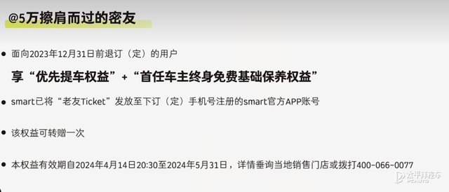 起售最高降4.5万！新款smart家族上市！今年还有新车型？