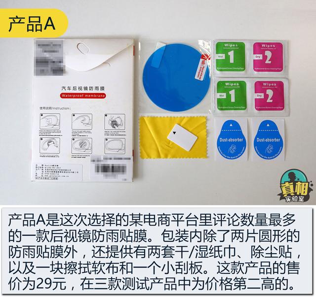 价格越贵效果一定越好吗?3款不同品牌后视镜防雨贴膜效果实测对比