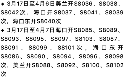 这些旅客列车恢复开行了！襄阳至宜昌等市外客运班车也已恢复运营