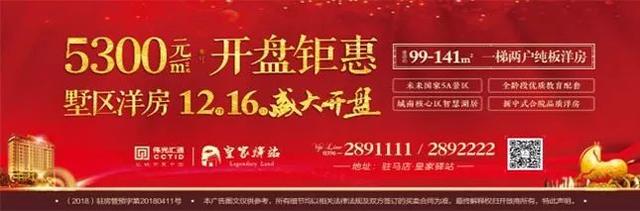 房价真跌了？12月驻马店九县一区房价在这里！快看你家是跌是涨？