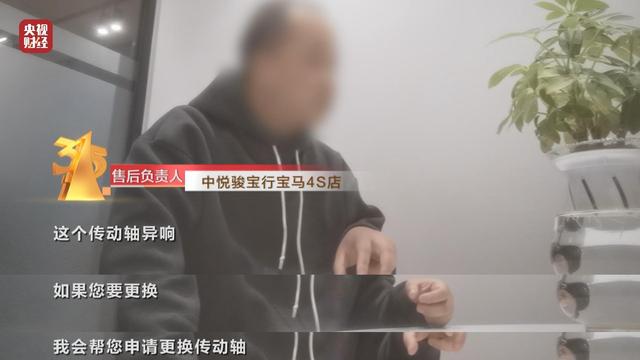 3·15晚会丨新车频频异响！宝马大力销售问题车型！售后：你投诉，还是我处理