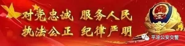 平凉汽车东、西站最新发车时刻表！收藏备用