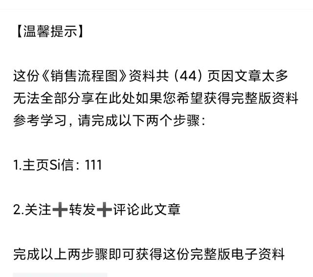 你的销售是走过程，看汽车制造大企业是如何做销售的完整版流程图