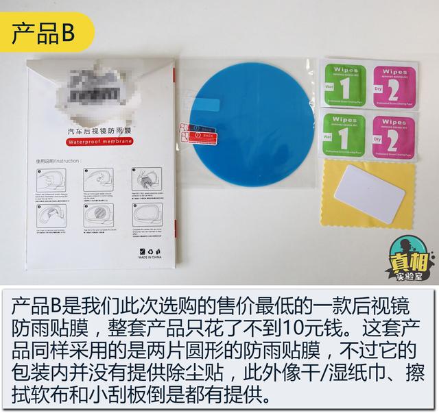 价格越贵效果一定越好吗?3款不同品牌后视镜防雨贴膜效果实测对比