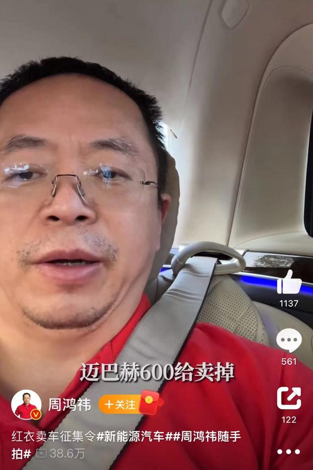 周鸿祎喊话汽车友商“送车”，来者不拒！评论区开精选，小米SU7、问界M9赫然在列