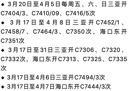 这些旅客列车恢复开行了！襄阳至宜昌等市外客运班车也已恢复运营