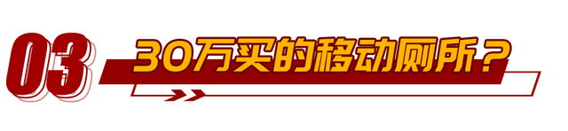 3万块金杯摇身一变成房车？面包车竟然也能去越野