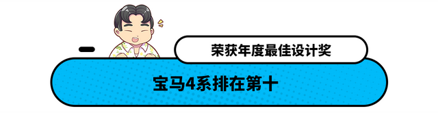 日本年度最佳汽车TOP10出炉！奔驰C级和高尔夫上榜