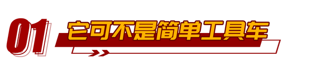 3万块金杯摇身一变成房车？面包车竟然也能去越野