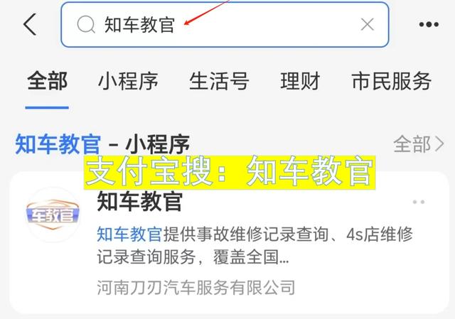 仅需3步，手机轻松查询车辆保险理赔记录，助你避开二手车陷阱！