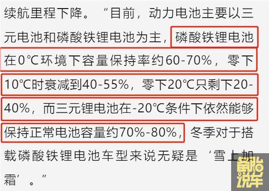 为啥贵的电车都用三元锂电池