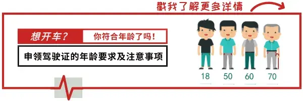 关于驾驶证的这些“冷知识”，别人不知道你得知道！