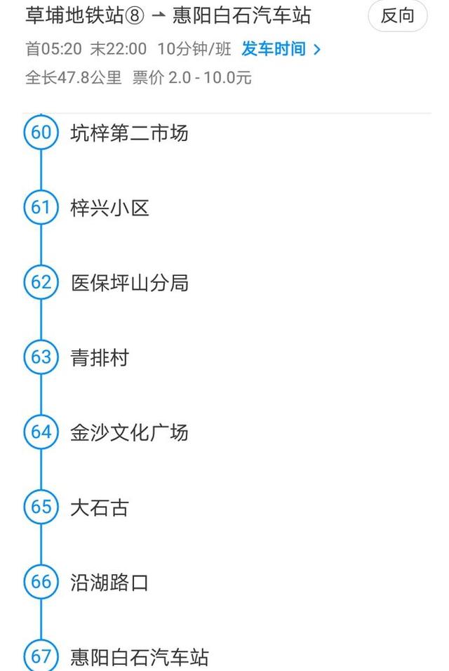 深圳通往惠州非常便利的一路公交车深惠3A，每次上车都没有座位