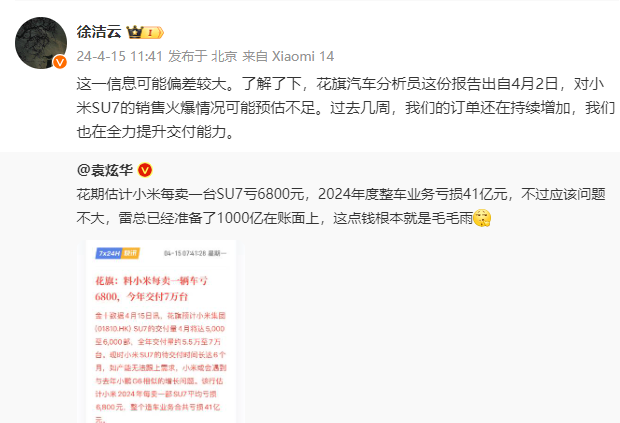 周鸿祎喊话汽车友商“送车”，来者不拒！评论区开精选，小米SU7、问界M9赫然在列