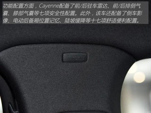 Cayenne：V6+8AT+四驱，百万级德系SUV！经典永不过时，还看BBA？